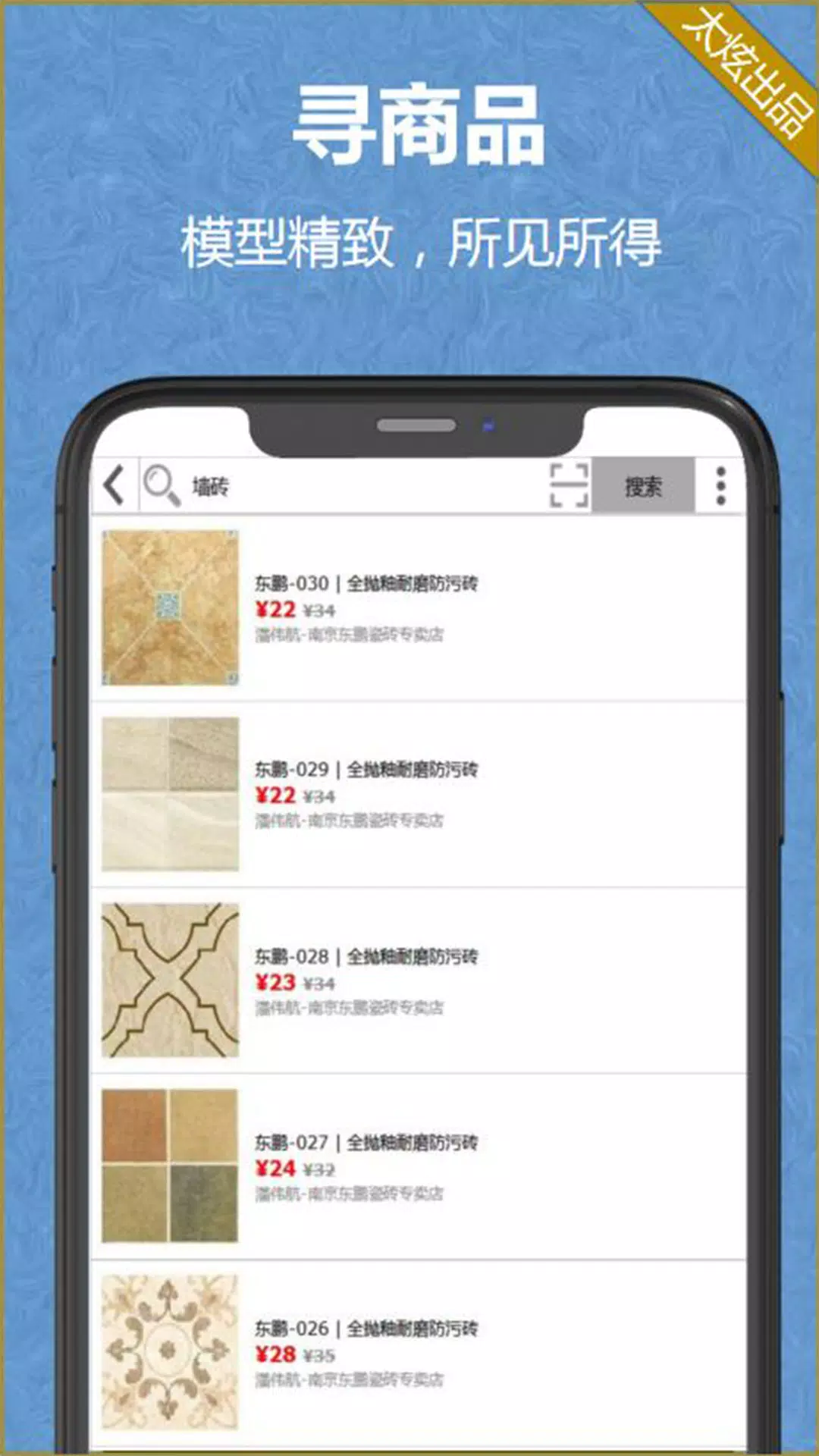 家炫-DIY房屋设计 Screenshots3