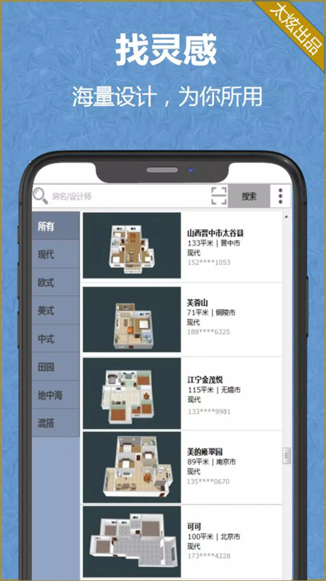 家炫-DIY房屋设计 Screenshots4