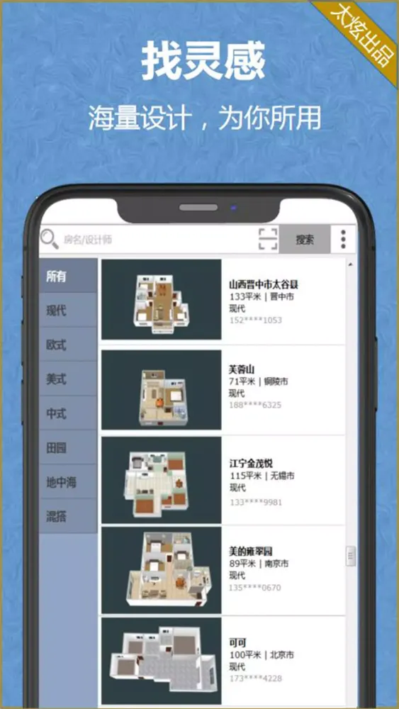 家炫-DIY房屋设计 Ekran Görüntüleri