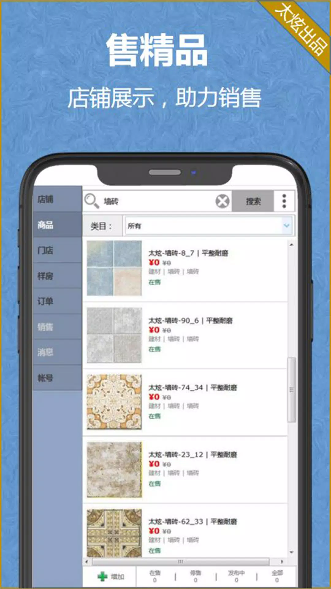 家炫-DIY房屋设计 Screenshots5