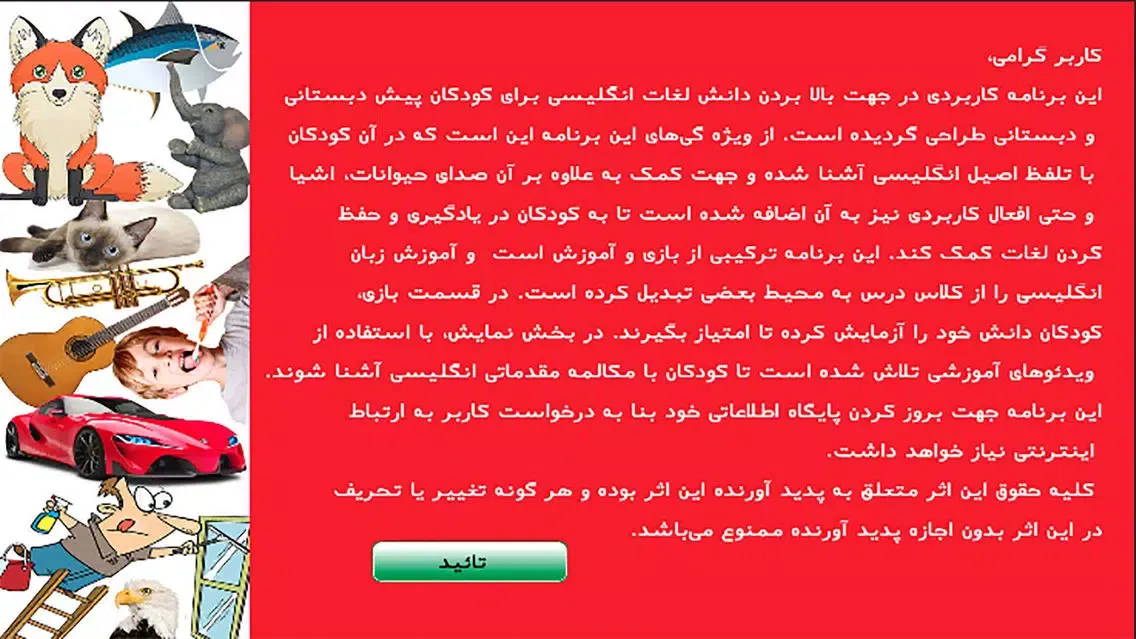 صور انگلیسی برای کودکان