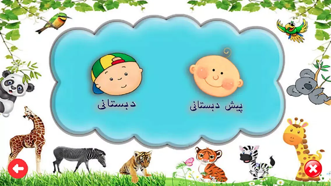 صور انگلیسی برای کودکان