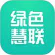 绿色慧联