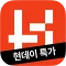 Hyundai Duty Free