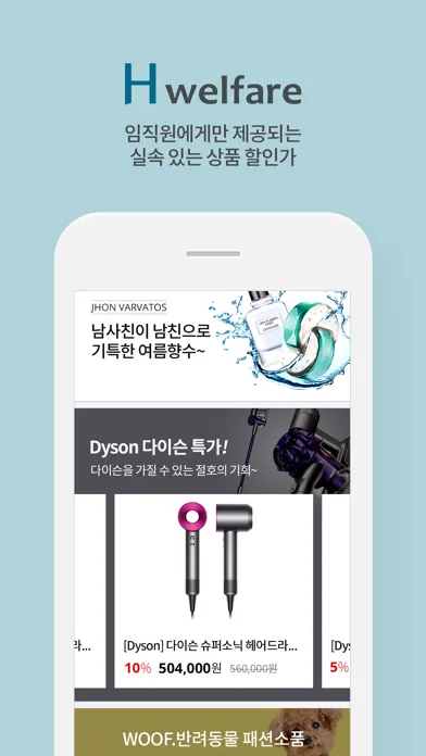 Ảnh chụp màn hình của H웰페어몰