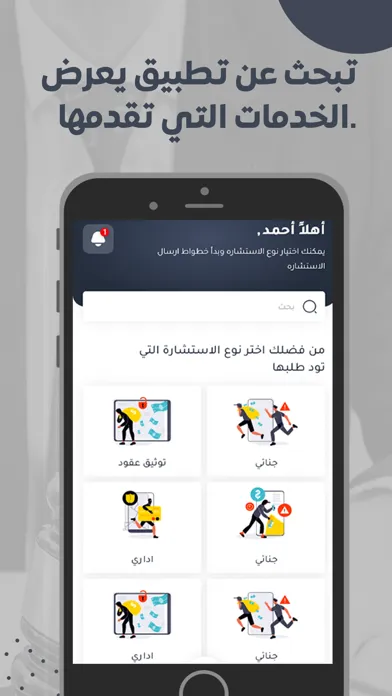 صور المستشار القانوني | استشارات