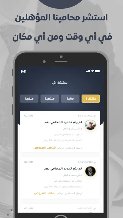 صور المستشار القانوني | استشارات