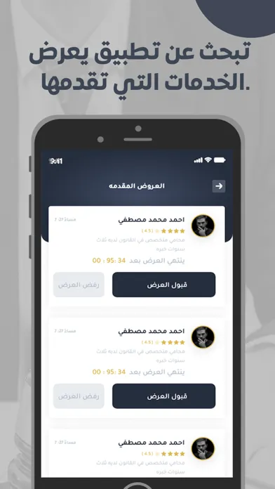 صور المستشار القانوني | استشارات
