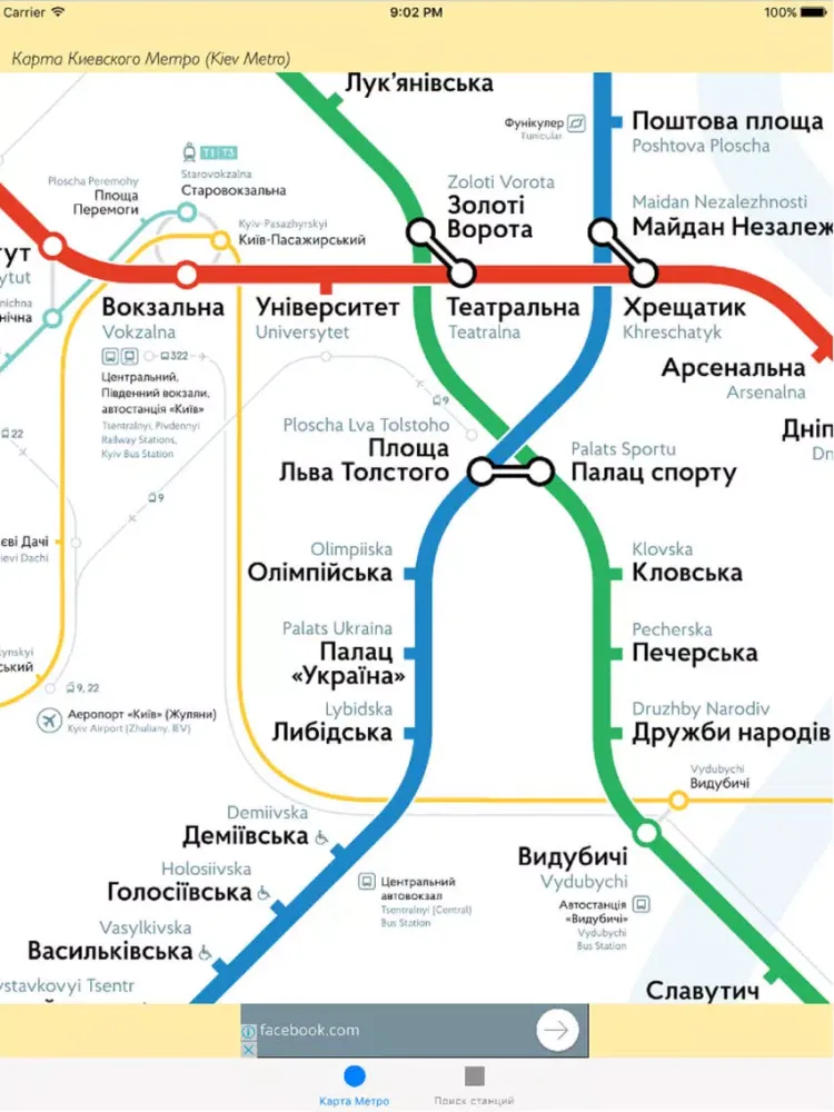 صور Kiev Metro iPad 