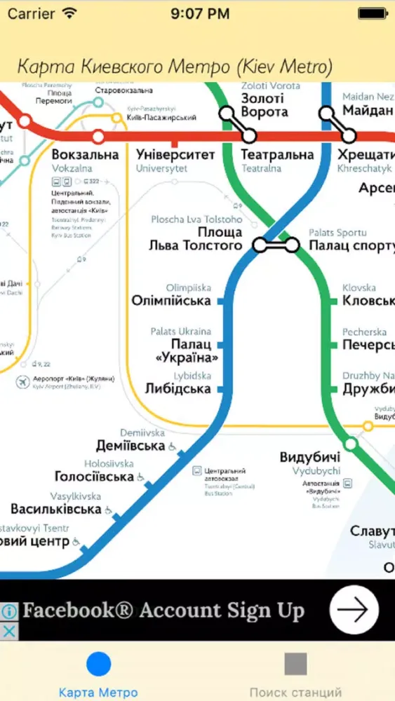 صور Kiev Metro