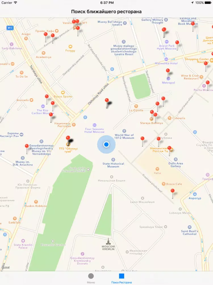 Ресторан Москва iPad  سکرین شاٹس