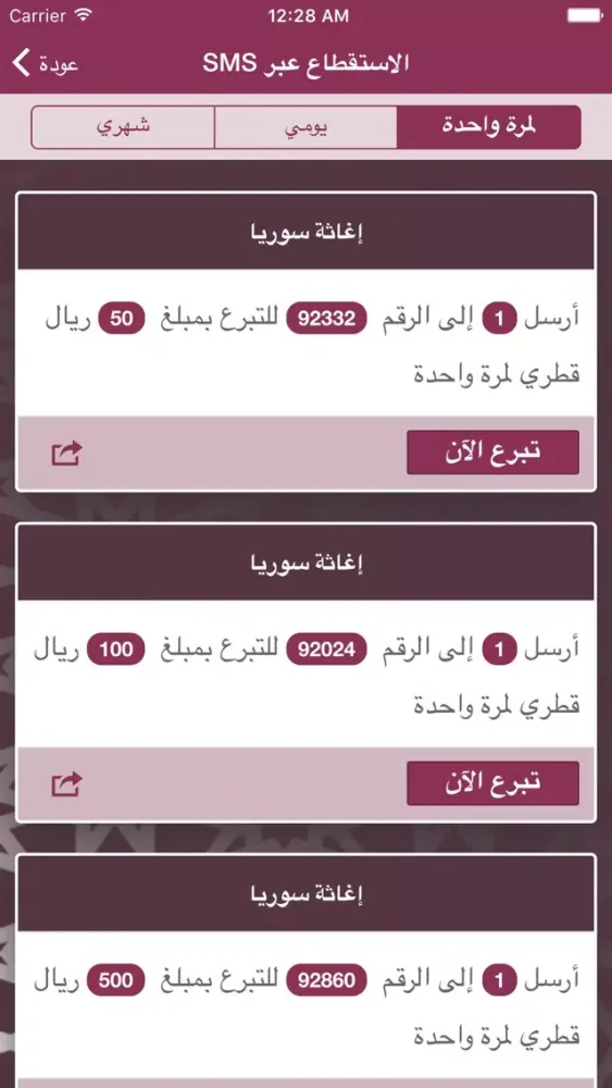 تصاویر Eid Charity Donations