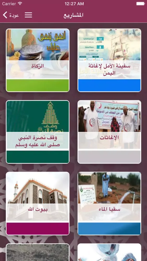 تصاویر Eid Charity Donations
