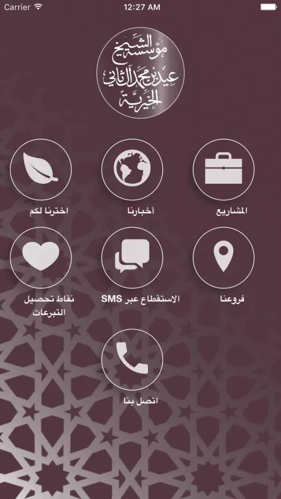تصاویر Eid Charity Donations