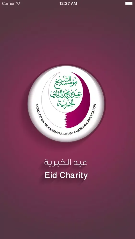 تصاویر Eid Charity Donations
