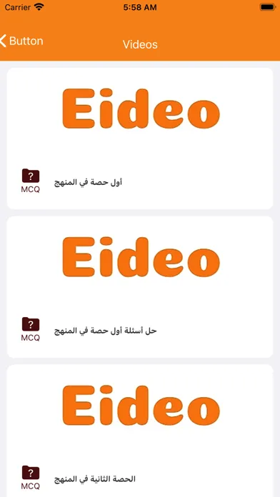 صور Eideo