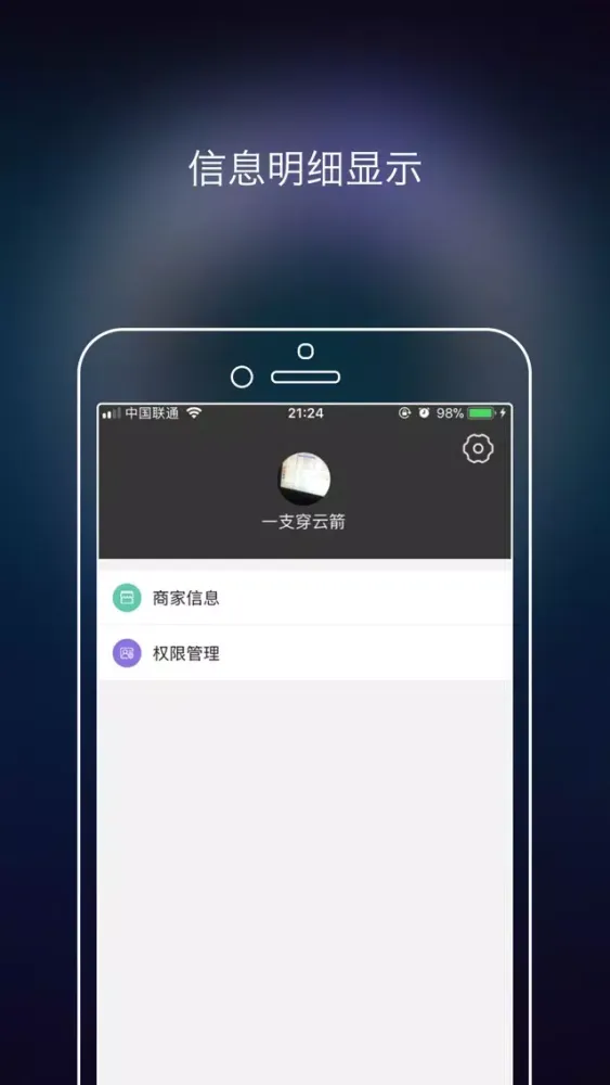 صور 夜城商家版