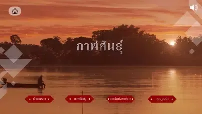 Phraewa Kalasin Screenshots