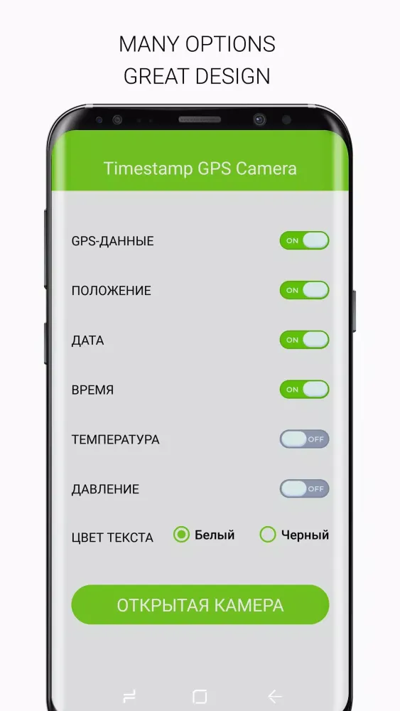 Скриншоты GPS Field Camera