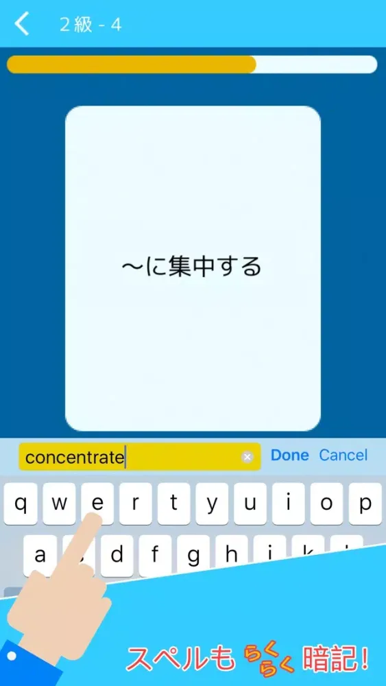 らくらく暗記カード|英単語10000語 स्क्रीनशॉट