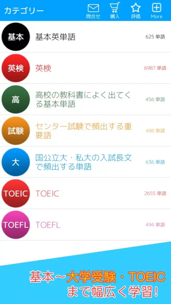 らくらく暗記カード|英単語10000語 स्क्रीनशॉट