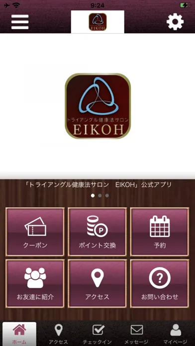 Capturas de pantalla de トライアングル健康法サロン　EIKOH