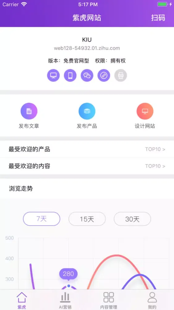 Capturas de pantalla de 紫虎-5G云网站