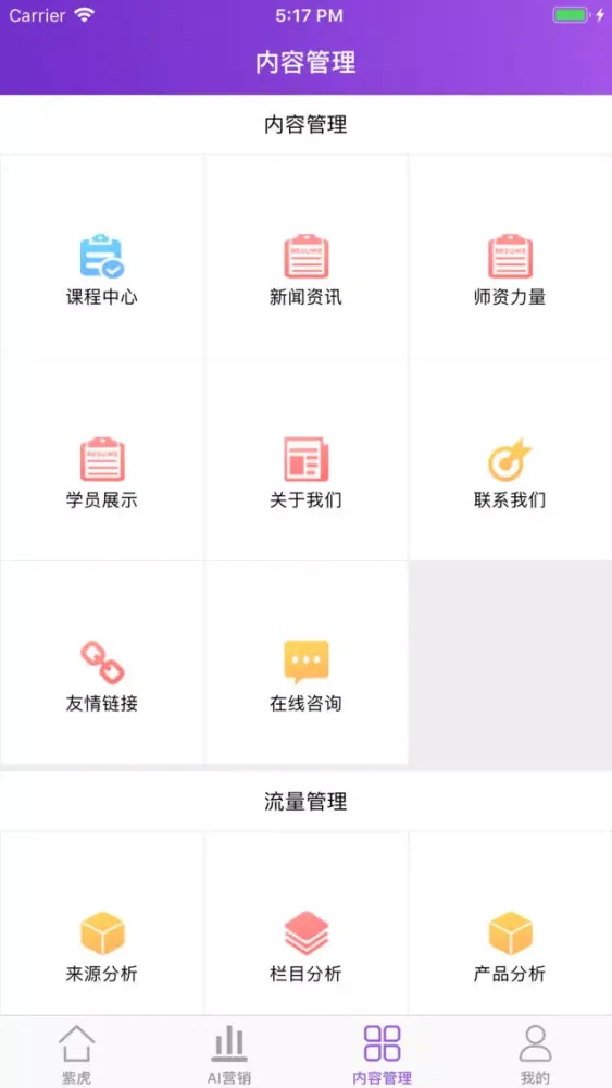 Capturas de pantalla de 紫虎-5G云网站