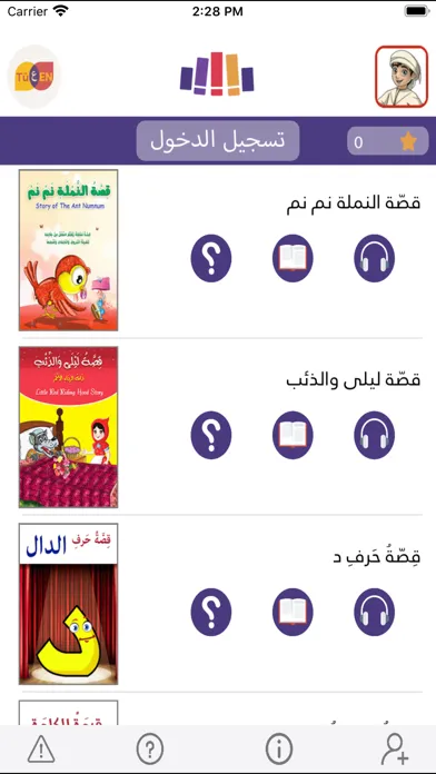 Mqroa | مقروء Screenshots