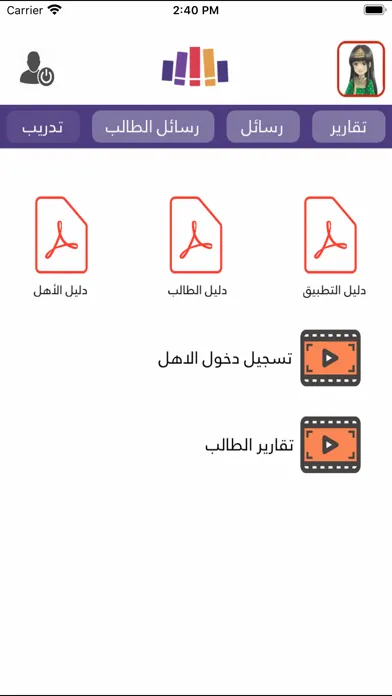 Mqroa | مقروء Screenshots