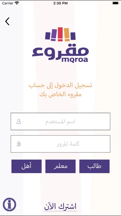 Mqroa | مقروء Screenshots