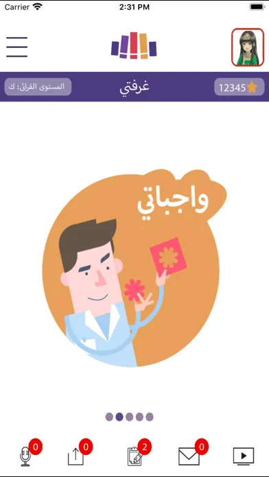 Mqroa | مقروء Screenshots