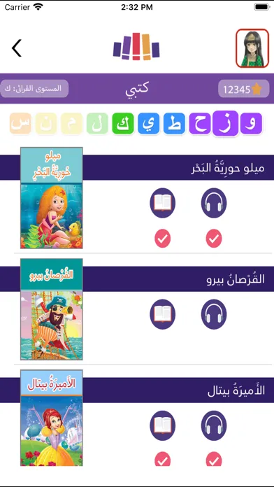 Mqroa | مقروء Screenshots