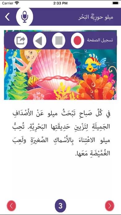Mqroa | مقروء Screenshots
