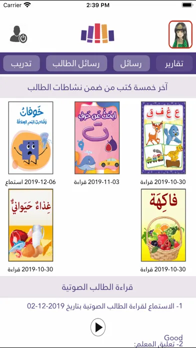 Mqroa | مقروء Screenshots