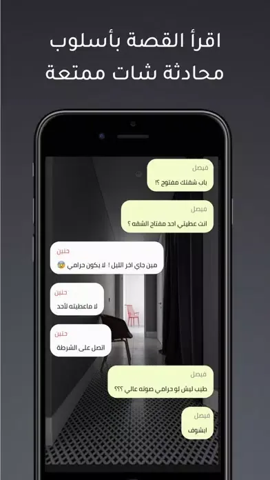 Tangkapan skrin سواليف - قصص شات