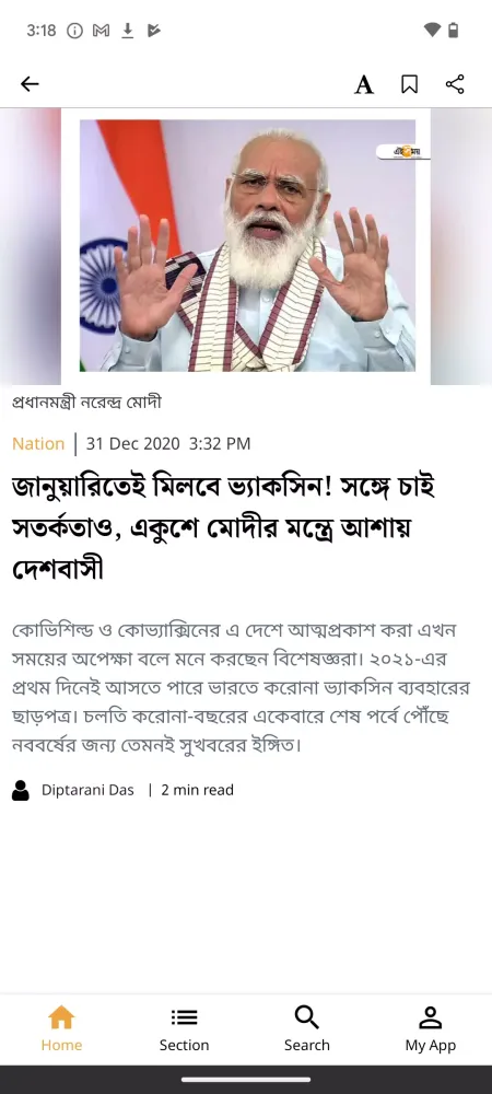 Ảnh chụp màn hình của Ei Samay - Bengali News Paper