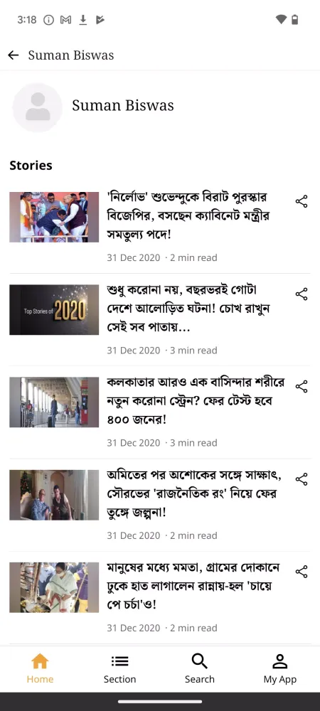 Ảnh chụp màn hình của Ei Samay - Bengali News Paper