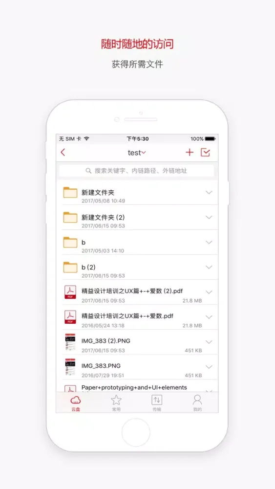 Скриншоты AnyShare Cloud