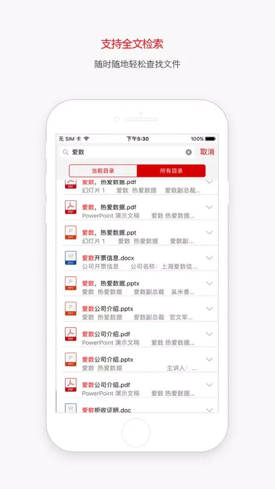 Скриншоты AnyShare Cloud