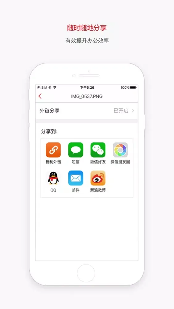 Скриншоты AnyShare Cloud