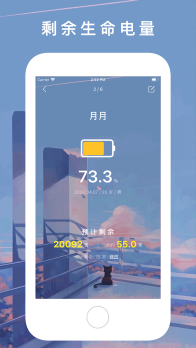 Tangkapan layar 时间规划局 - 文字时钟与倒计时