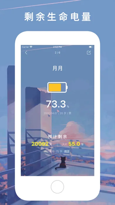 Screenshot di 时间规划局 - 文字时钟与倒计时