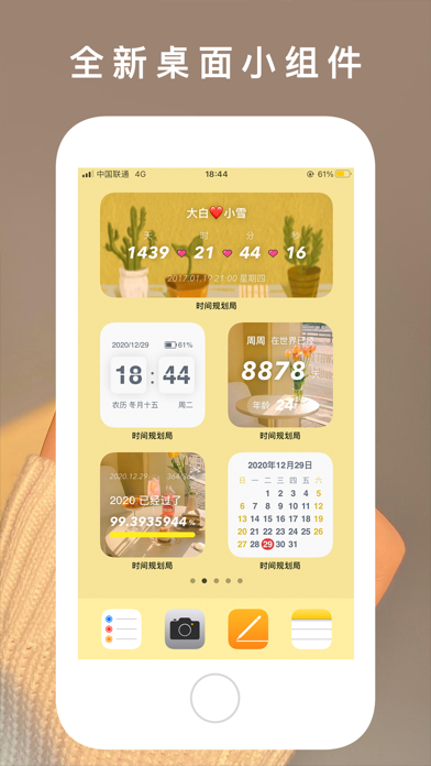 Tangkapan layar 时间规划局 - 文字时钟与倒计时