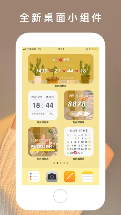 Screenshot di 时间规划局 - 文字时钟与倒计时