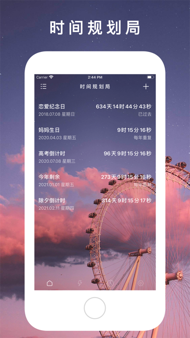 Tangkapan layar 时间规划局 - 文字时钟与倒计时