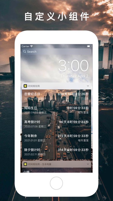Tangkapan layar 时间规划局 - 文字时钟与倒计时