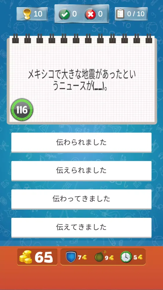 Ảnh chụp màn hình của JLPT N3 survival game