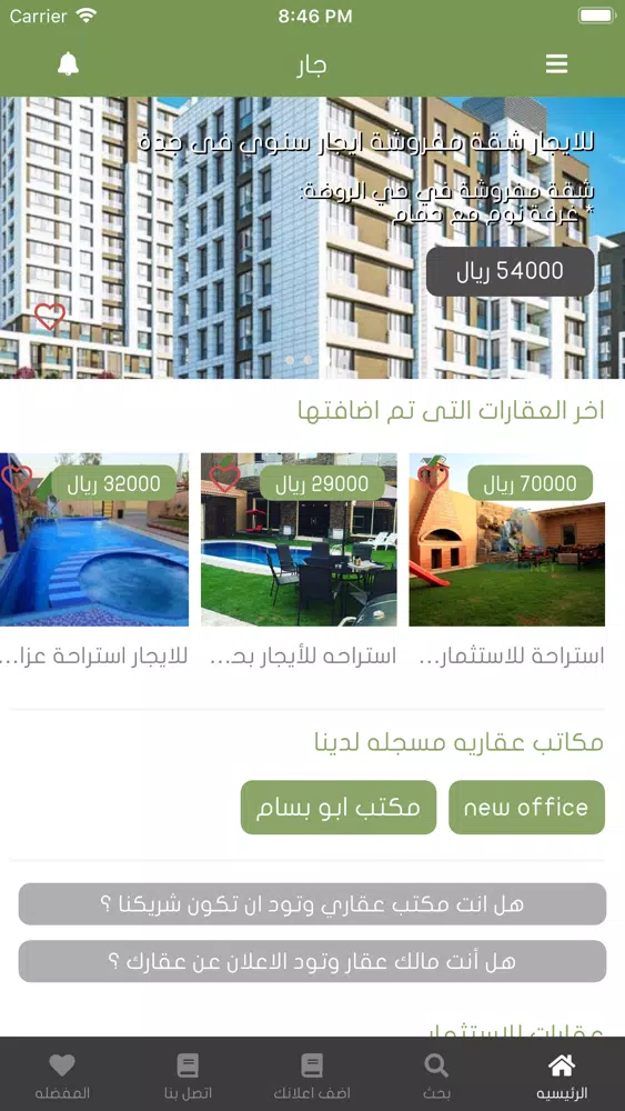صور جار jar