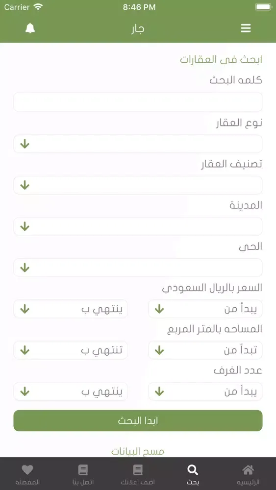 صور جار jar